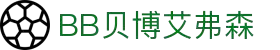 BB贝博艾弗森(体育科技有限公司)官方网站